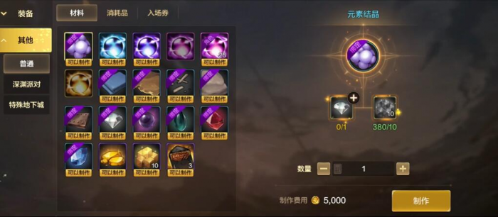 地下城与勇士起源元素结晶怎么获得2