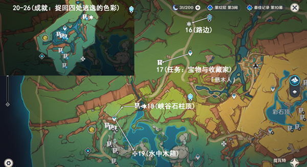 原神万火之瓯幻写灵位置在哪里4