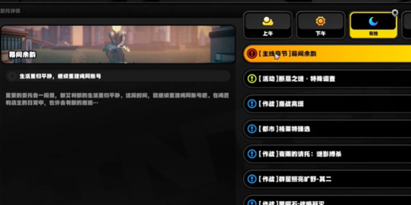 绝区零1.3独家视界虚拟杀机任务怎么完成11