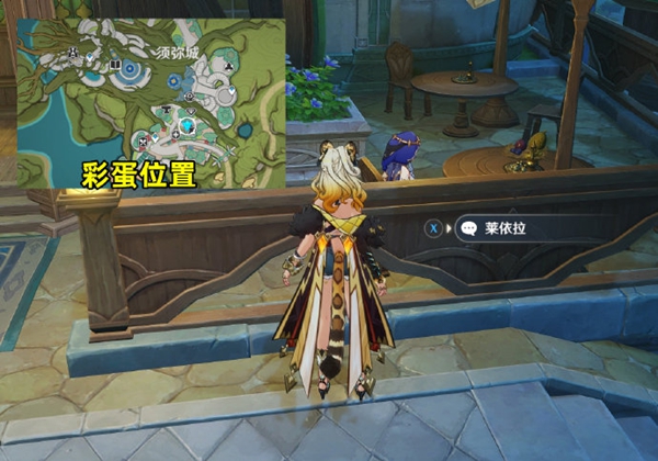 原神花神诞祭第三阶段彩蛋位置在哪里3