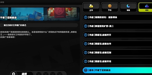 绝区零不收丁尼的商店任务怎么完成1