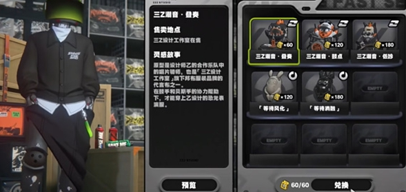 绝区零不收丁尼的商店任务怎么完成3