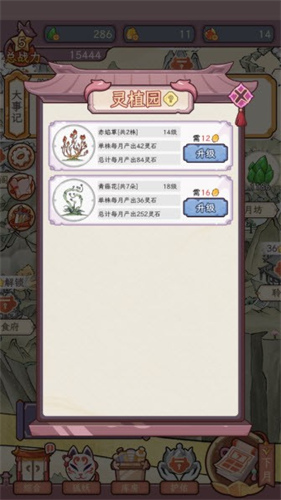 狐仙美人养成日记战斗力提升途径3