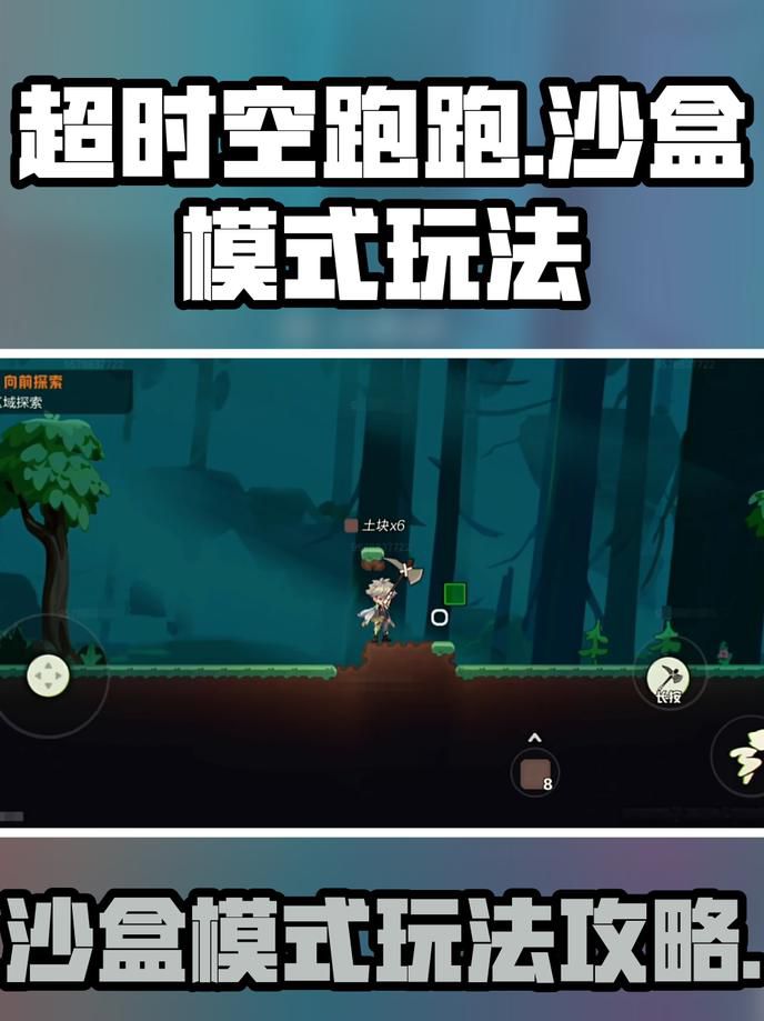 超时空跑跑如何联机对战3