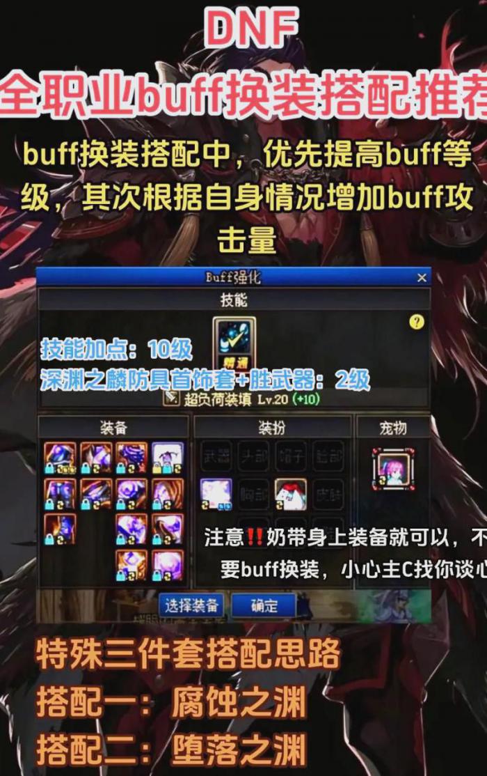 dnf单人模式怎么设置3