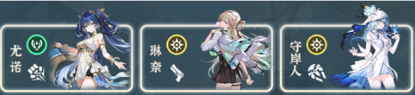 鸣潮尤诺主C怎么配队2