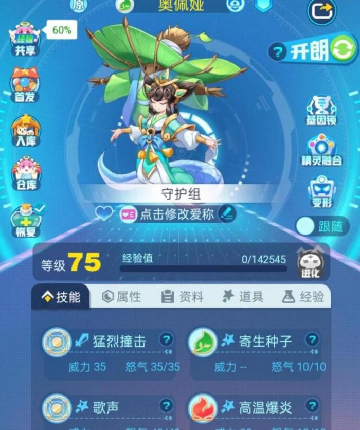 超级精灵手表扭蛋机在哪1