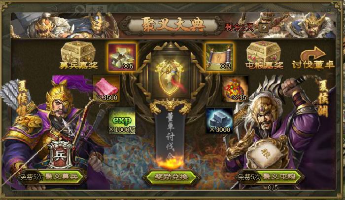 有没有攻城掠地游戏中的英雄觉醒攻略3