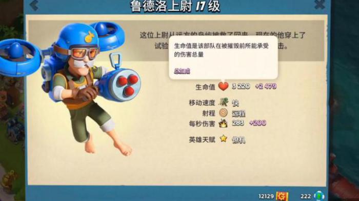 海岛奇兵如何快速升级英雄等级2