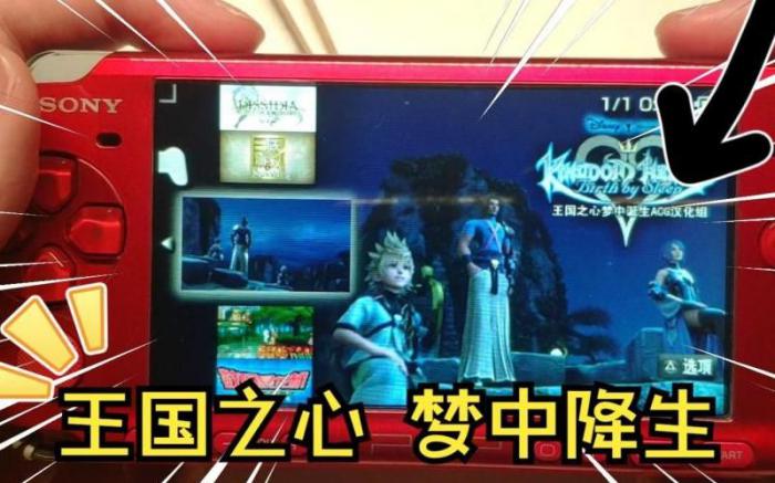 王国之心梦中降生宝箱有什么用_王国之心梦中降生终极技能