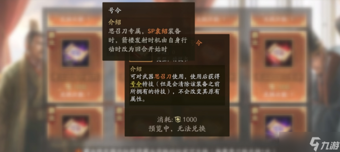 三国志战略版霸业盟有什么好处2