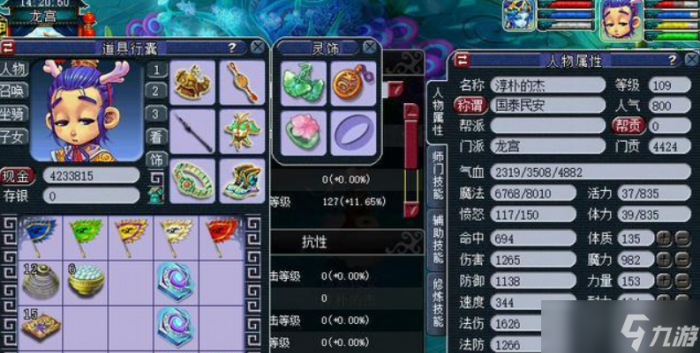 梦幻西游狮驼岭pk配什么门派2