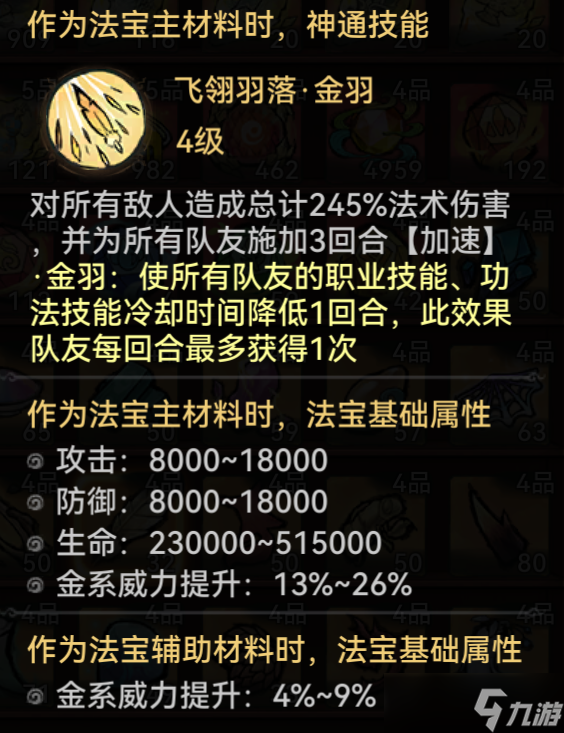 《最强祖师》凤里牺舞姬攻略9