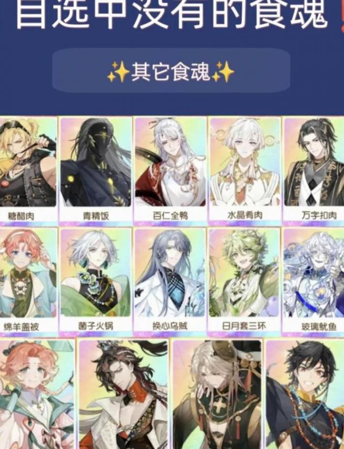 食物语哪些御魂厉害2