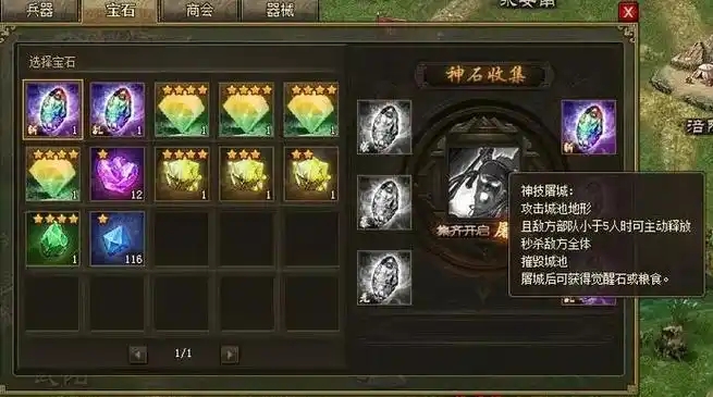 攻城掠地晶石怎么到21级2