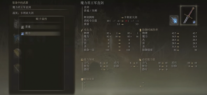 艾尔登法环加点有什么建议2