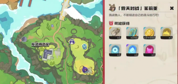 洛克王国世界茉莉亚怎么打3