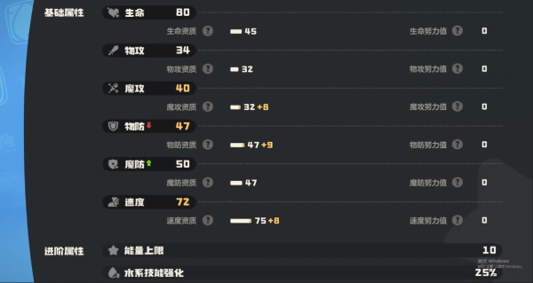 洛克王国世界风铃鲨怎么样5