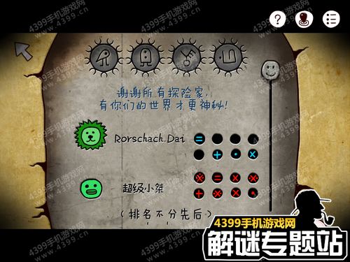 迷失岛1二周目攻略全图解14