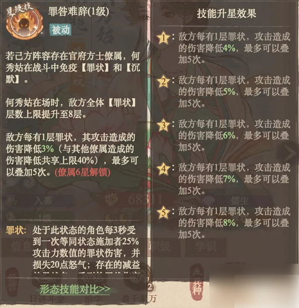 这城有良田何秀姑阵容搭配2