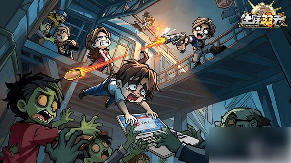 生存33天阵容搭配平民1