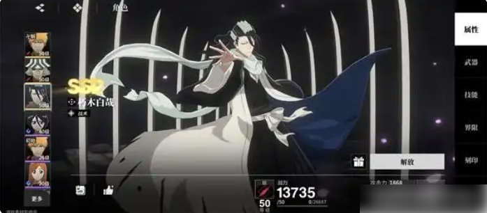 境界刀鸣朽木白哉带什么刻印2