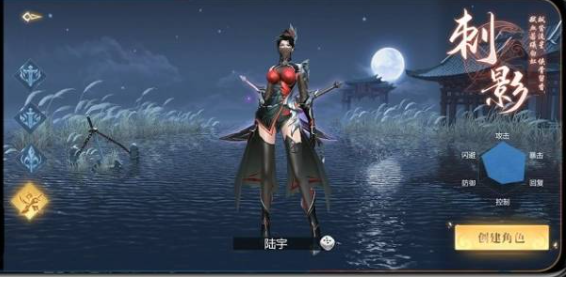 剑锋无情九灵神域手游什么职业好2