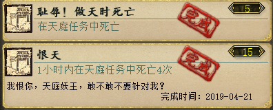 大话西游2手游功绩攻略_大话西游2手游攻略网