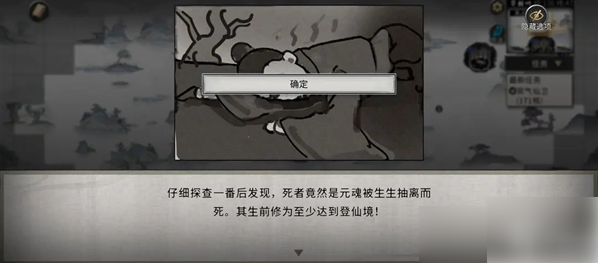 鬼谷八荒手游噬魂剑攻略3