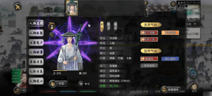 鬼谷八荒手游噬魂剑怎么获得4