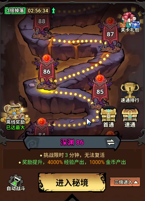 无尽探险队翅膀怎么获得3