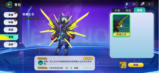 异星之地攻略大全图文6