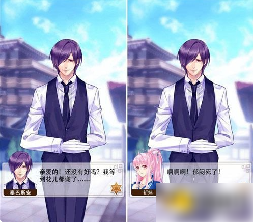 爱养成2攻略塞巴斯安_爱养成2塞巴和银集市相遇