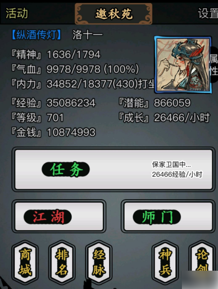 放置江湖梦境币怎么用_放置江湖梦境币在哪花