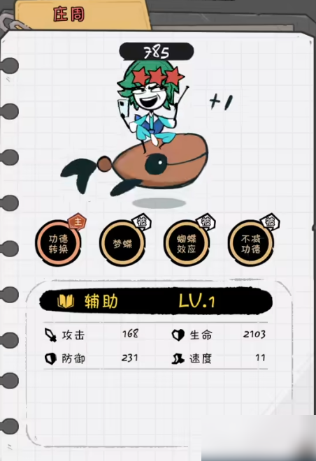 火源战纪最强土豪阵容推荐4