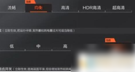 暗区突袭怎么办怎么把画质调到最高_暗区突围帧数