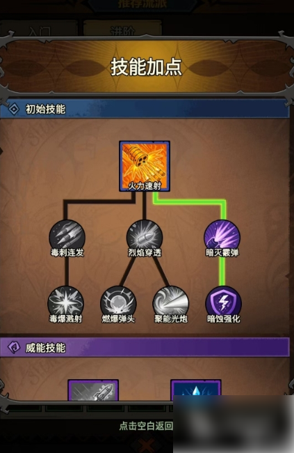 无尽探险队最强流派是什么5