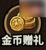 无尽探险队攻略详解4