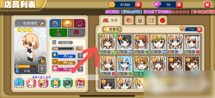 餐厅萌物语攻略怎么合体稀有店员2