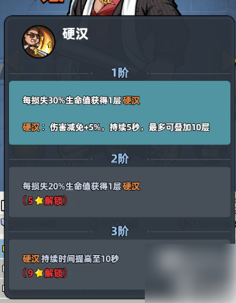 生存33天阵容推荐5