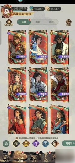 守愿者最强阵容是什么1