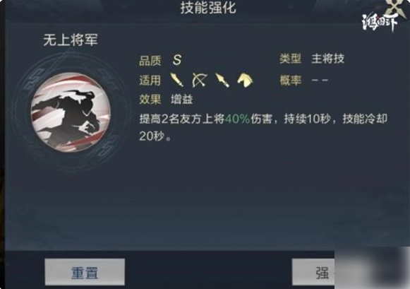 鸿图之下灵帝最强搭配是什么4