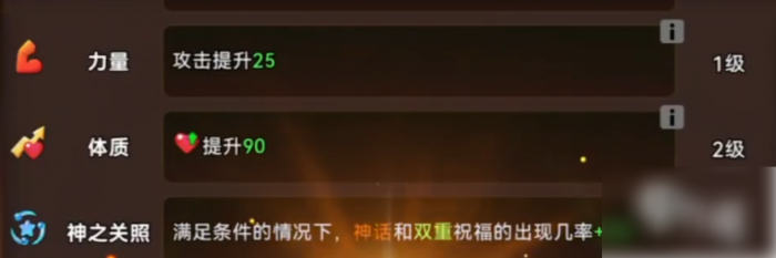 酋长你别跑攻略详细步骤详解2