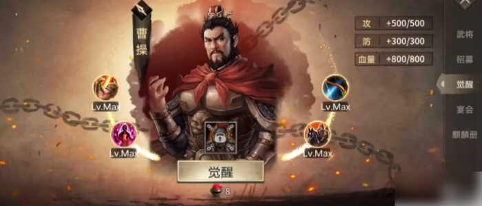 攻城掠地手游传奇曹操怎么获得1