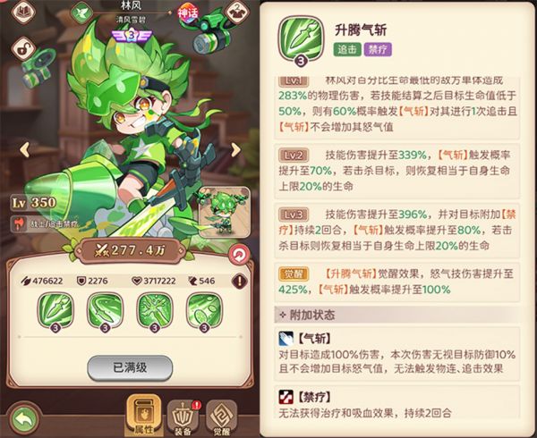 冒险守护手游阵容推荐图5