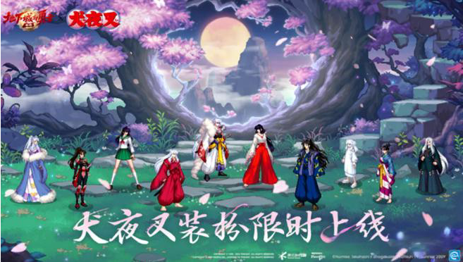 dnf手游犬夜叉时装怎么获得_dnf手游犬夜叉时装搭配