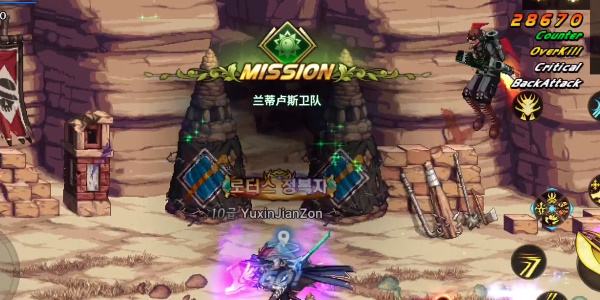 DNF手游手游兰蒂卢斯卫队成就攻略4