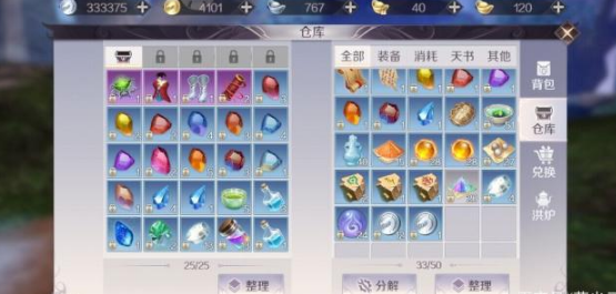 完美世界怎么搬砖3