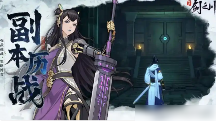 对决剑之川攻略图文详解5