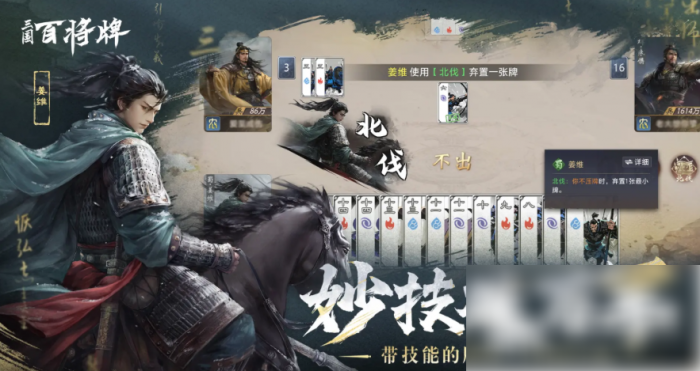 三国百将牌技能怎么用_三国百胜将军